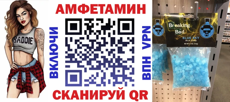 АМФЕТАМИН 97%  Шахты 