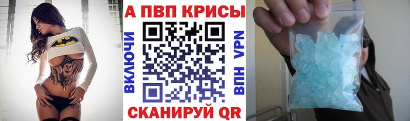 Альфа ПВП Crystall  Шахты 