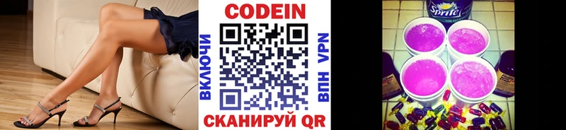 Codein напиток Lean (лин)  что такое наркотик  Шахты 