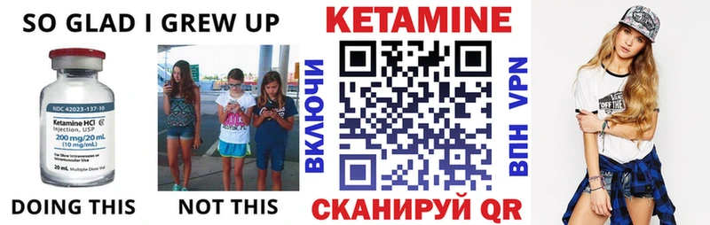 КЕТАМИН VHQ  как найти закладки  mega зеркало  Шахты 