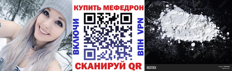 наркотики  Шахты  Мефедрон мука 