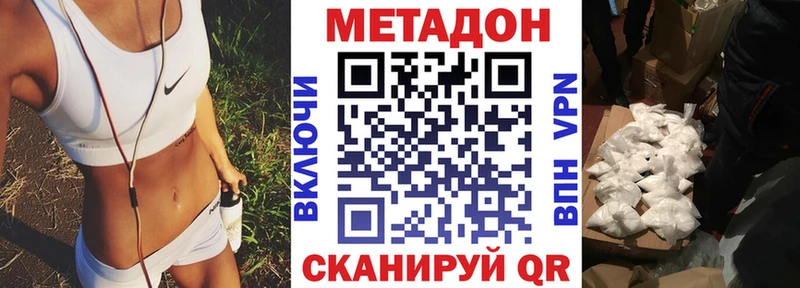 Метадон кристалл продажа наркотиков Шахты