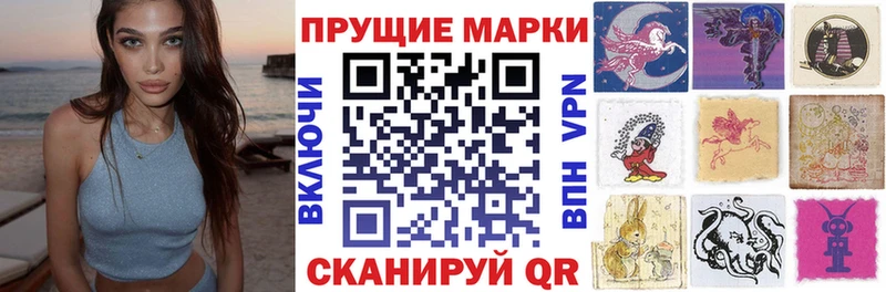 Марки NBOMe 1,5мг  Шахты 