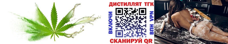 ТГК вейп  Шахты 